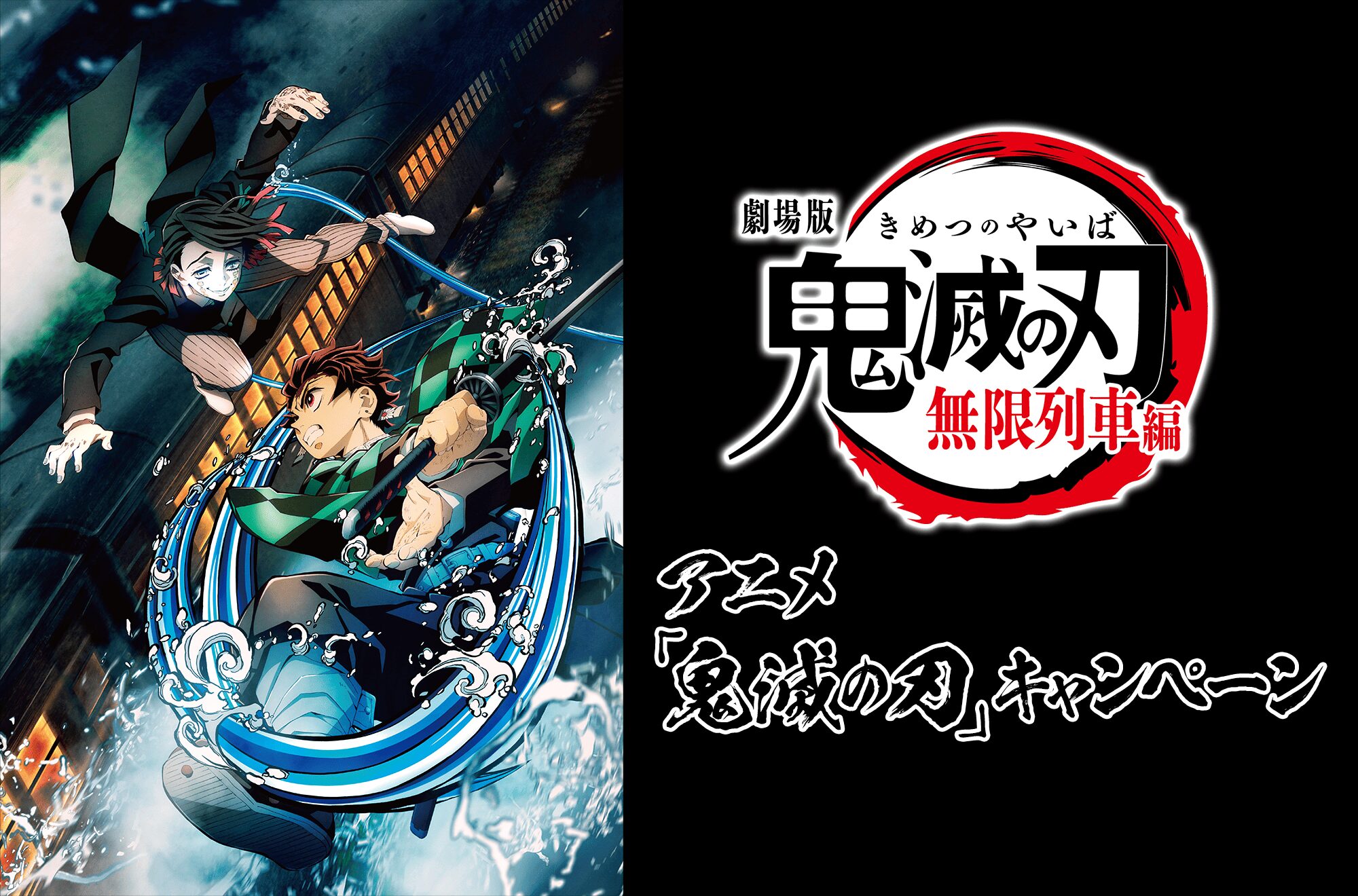 鬼滅の刃』新作ブロマイドがローソンで2025年5月6日発売、竈門炭治郎