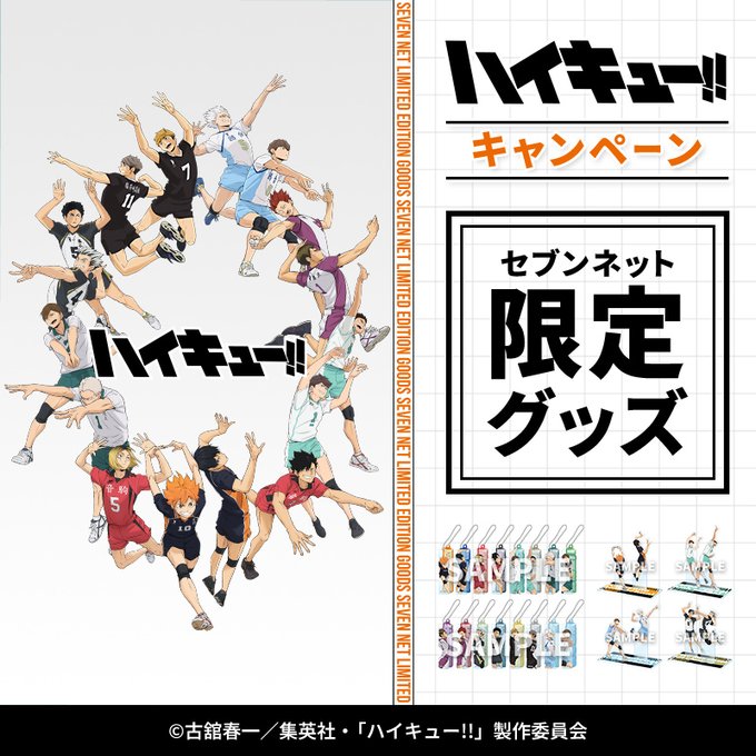 セブンイレブン限定『ハイキュー!!』たまご型缶バッジセットが2025年3