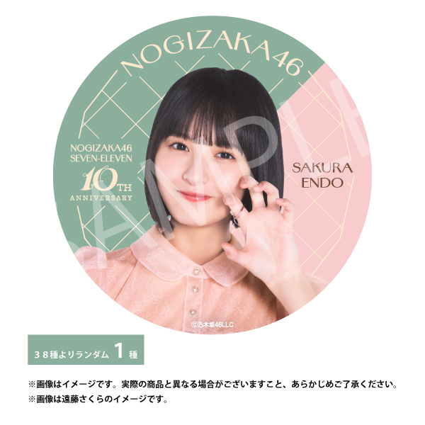 乃木坂46」×セブンネット限定グッズが2025年10月28日から予約販売