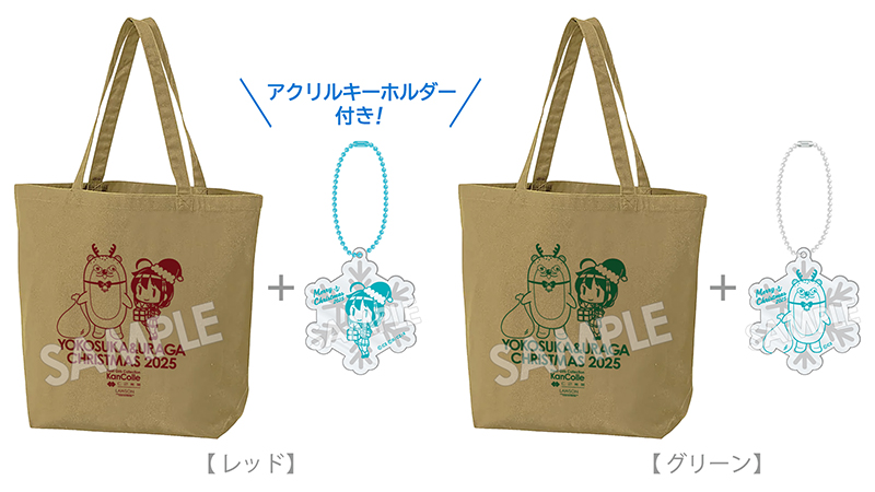 ローソン×『艦これ』横須賀支援遠征2025が開催決定、横須賀市の一部