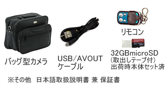 探偵・調査業に最適長時間FHD録画対応ショルダーバッグ型ビデオカメラ