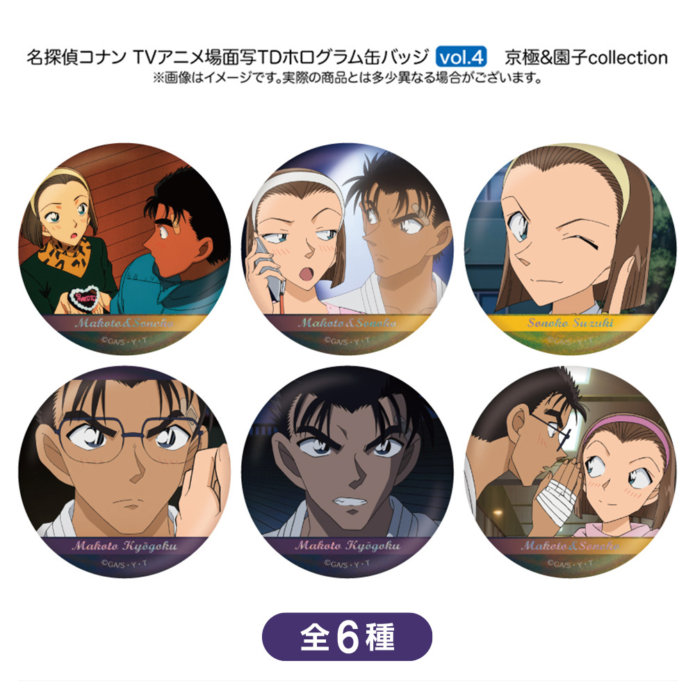 名探偵コナン 場面写トレーディングホログラム缶バッジ 京極&園子