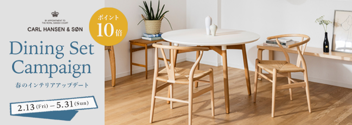 カールハンセン＆サン CH33 正規販売店 | 北欧インテリア CONNECT