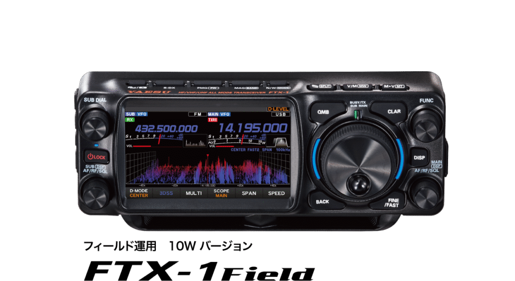 FTX-1シリーズ | アマチュア無線【八重洲無線】