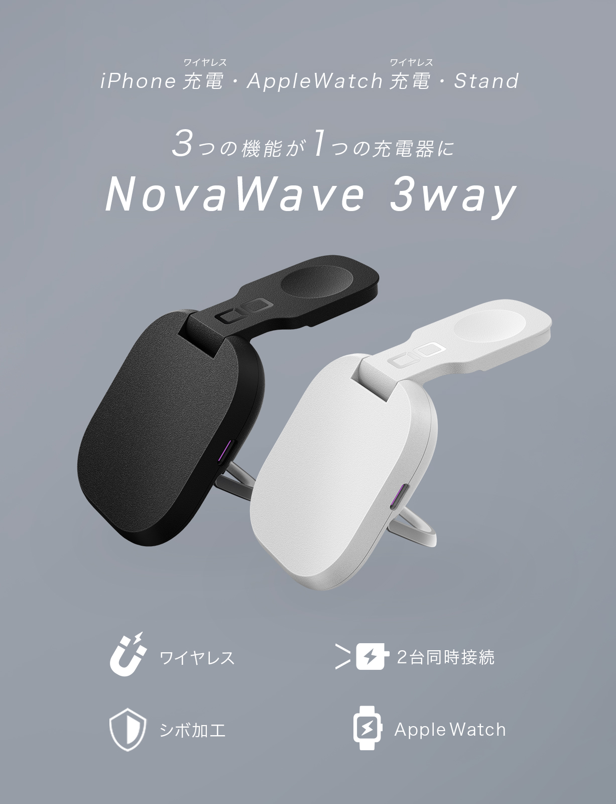 NovaWave 3Way | 株式会社CIO（シーアイオー）公式HP 充電器・モバイル