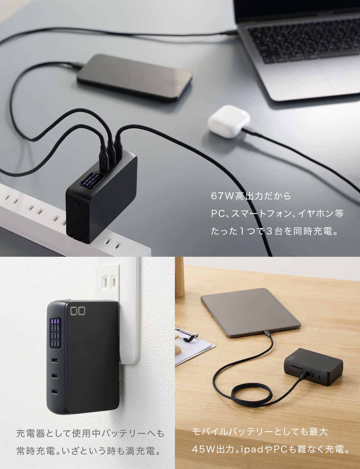 SMARTCOBY Pro PLUGⅡ67W3C | 株式会社CIO（シーアイオー）公式HP 充電