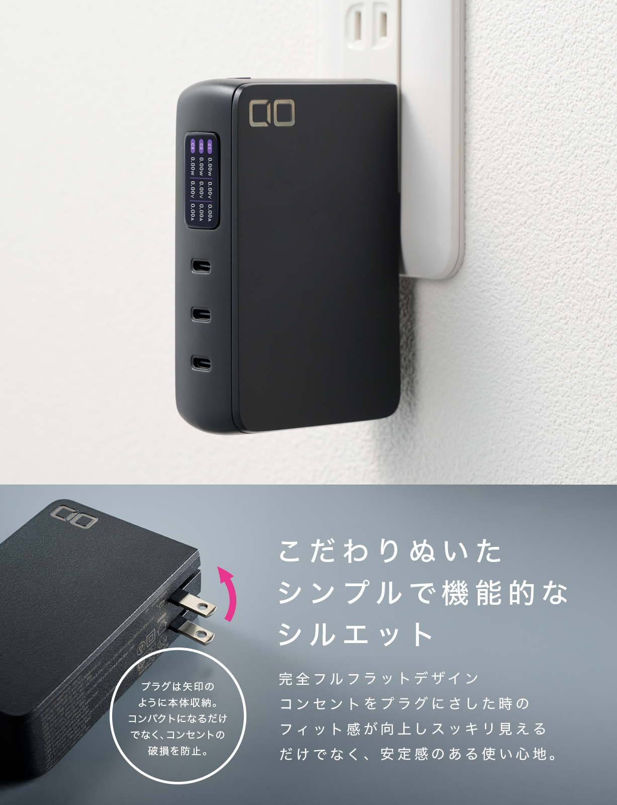 SMARTCOBY Pro PLUGⅡ67W3C | 株式会社CIO（シーアイオー）公式HP 充電