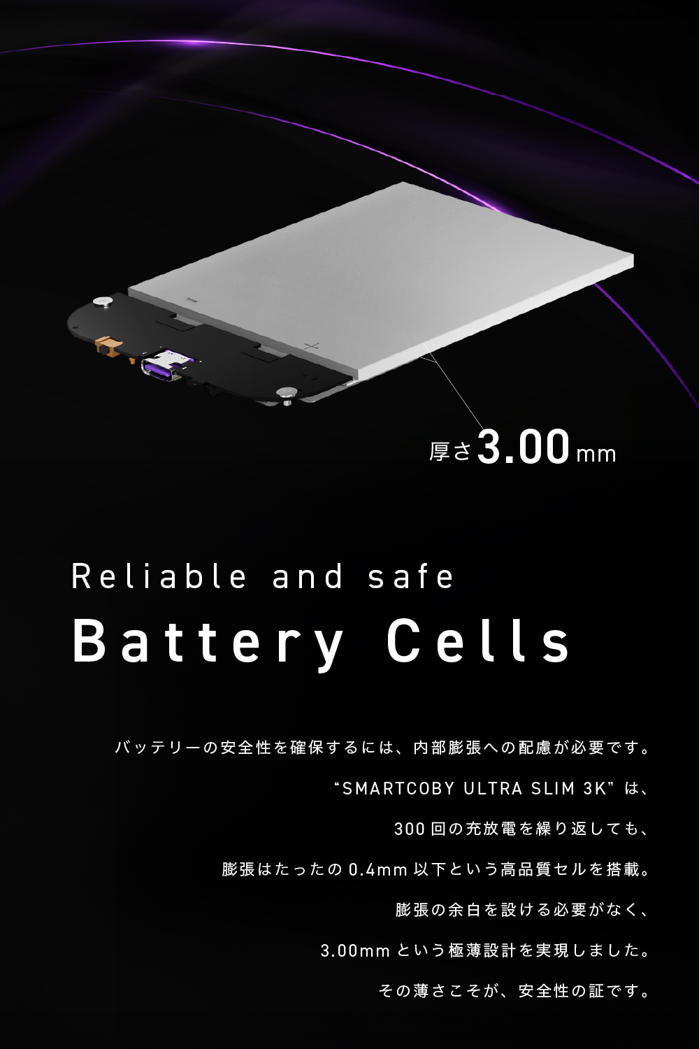 SMARTCOBY ULTRA SLIM 3K | 株式会社CIO（シーアイオー）公式HP 充電器