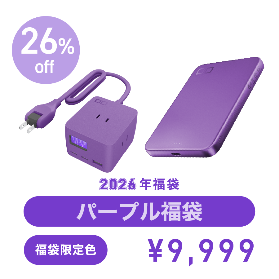 2026年福袋セット素材_パープル福袋 | 株式会社CIO（シーアイオー