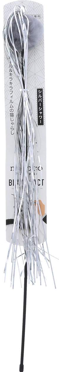 PネココBタクトじゃらしシルバーシャワー