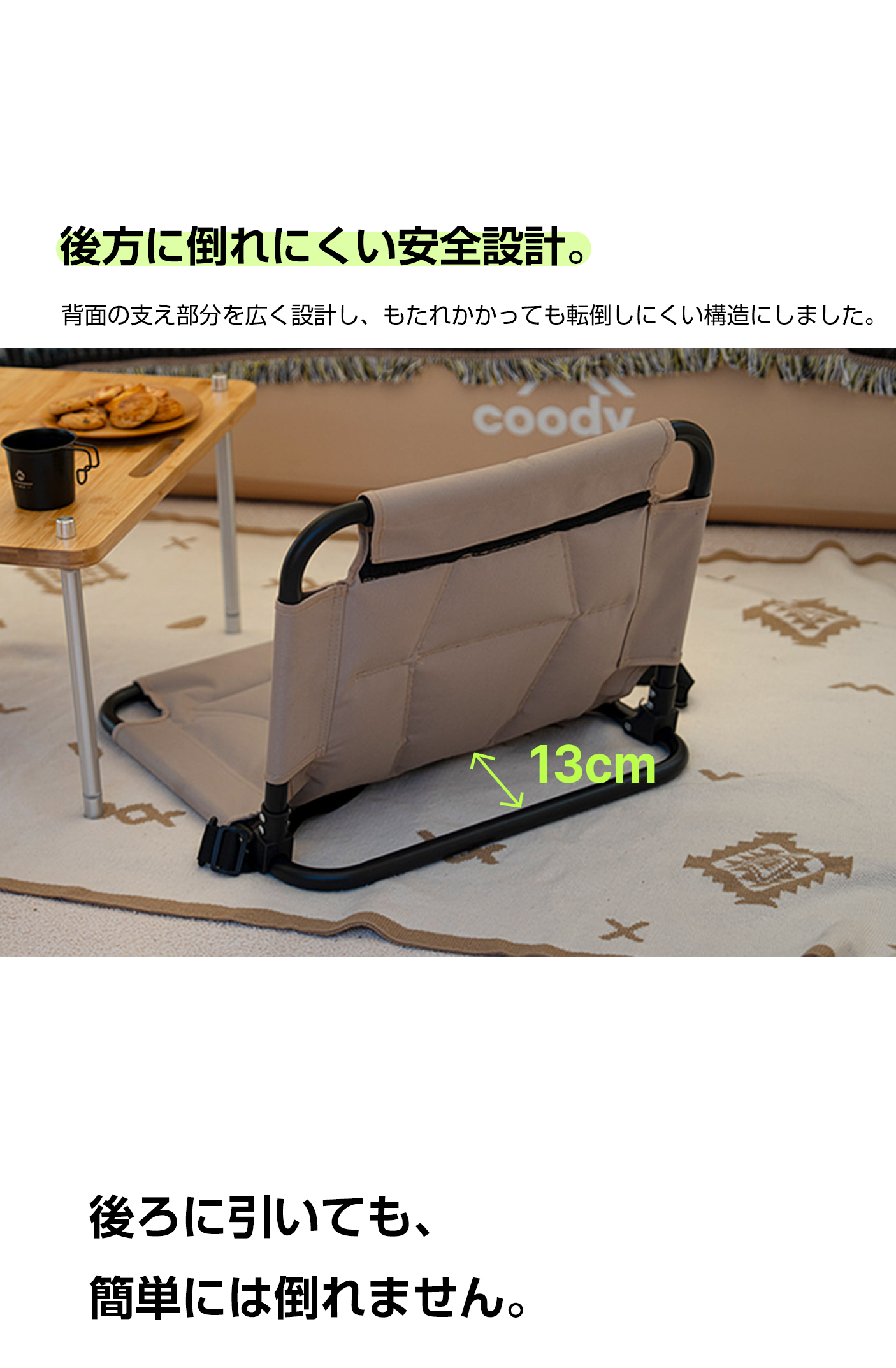 coody LUPIT グラウンドチェア | COODY JAPAN公式