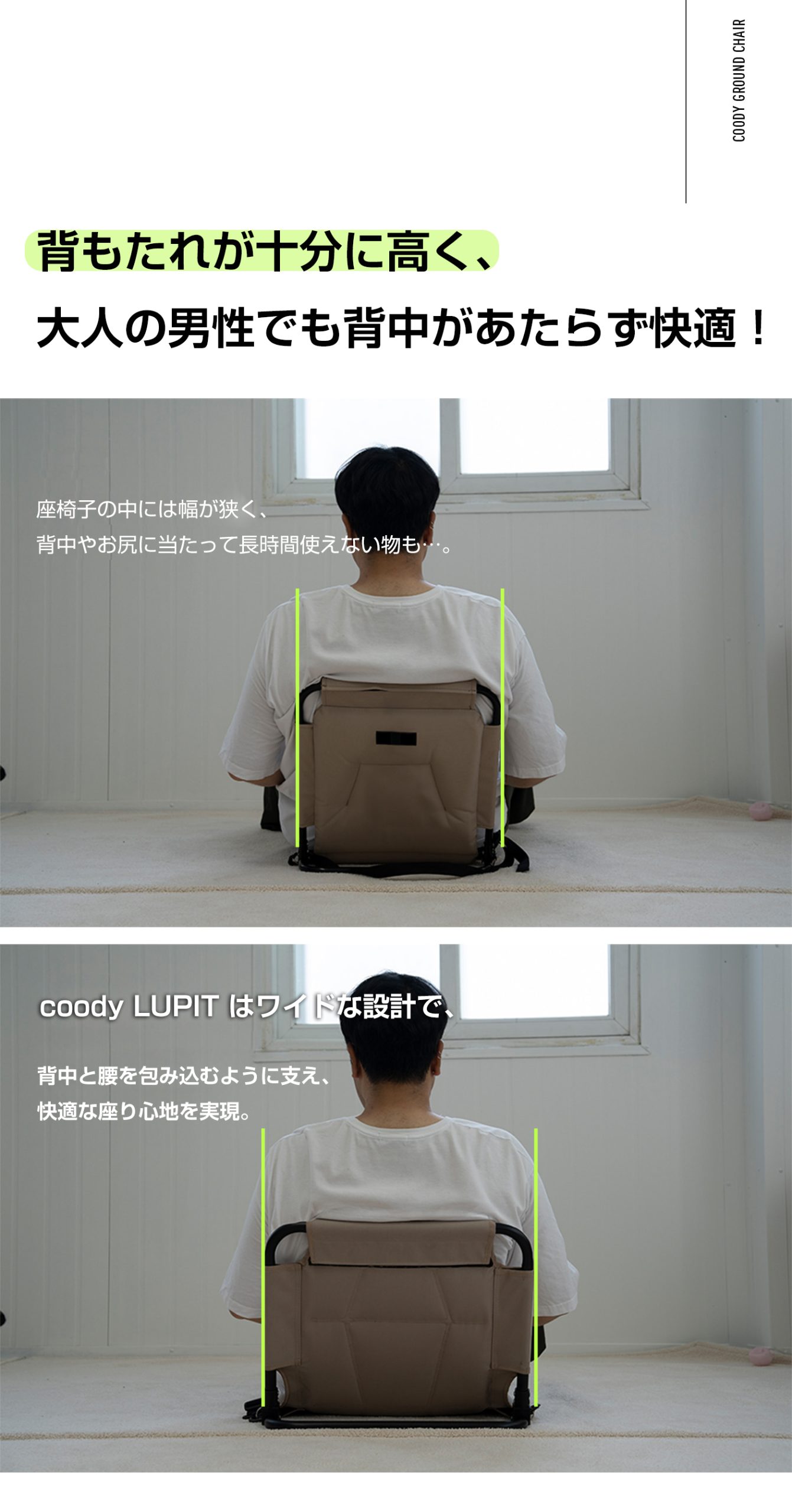 coody LUPIT グラウンドチェア | COODY JAPAN公式