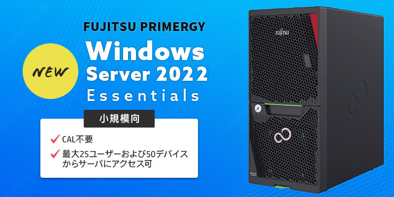 FUJITSU PRIMERGY TX1320 M6 (CPU:Xeon/OS:WinSVR 2025 Standard