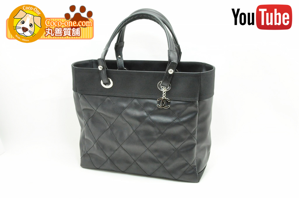 シャネル パリビアリッツトートMM トートバッグ 黒 A34209 ｜ここほれ