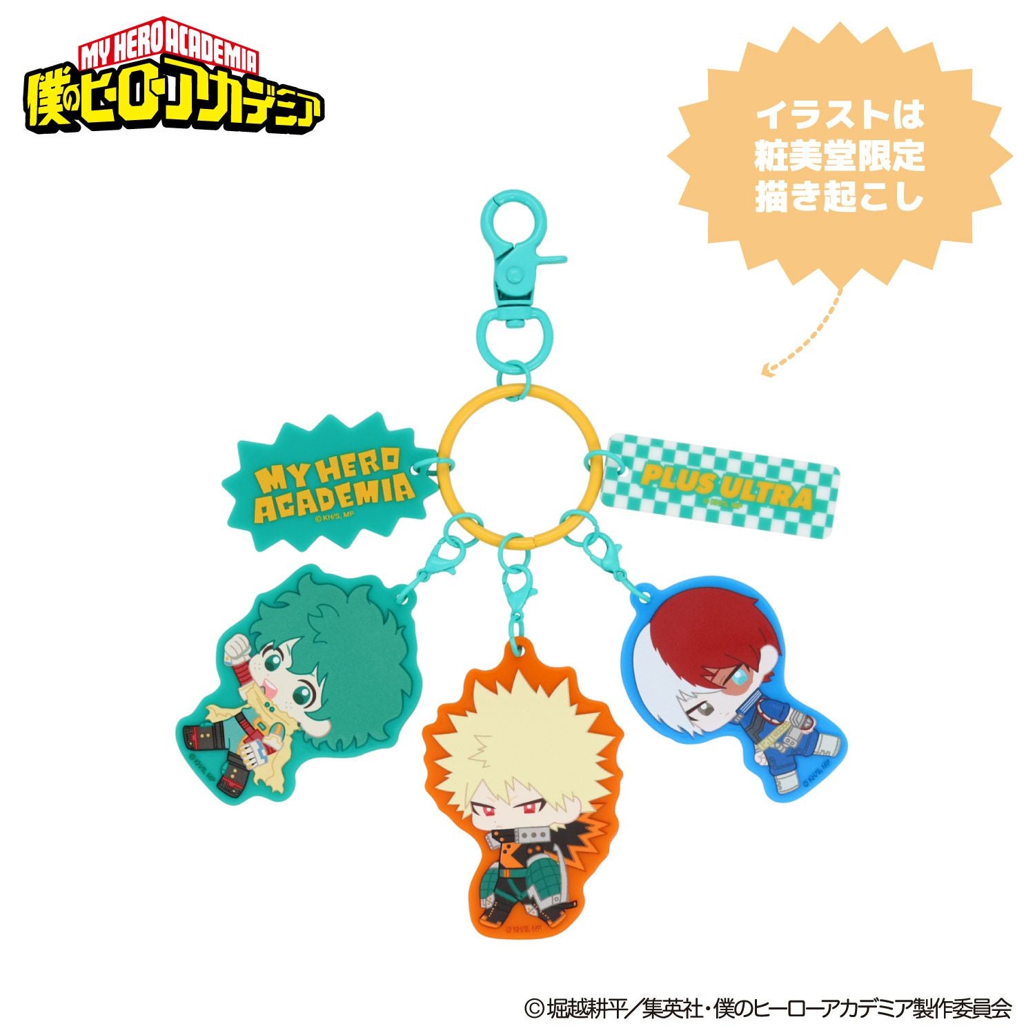 TVアニメ『僕のヒーローアカデミア』 5連アクリルキーホルダー