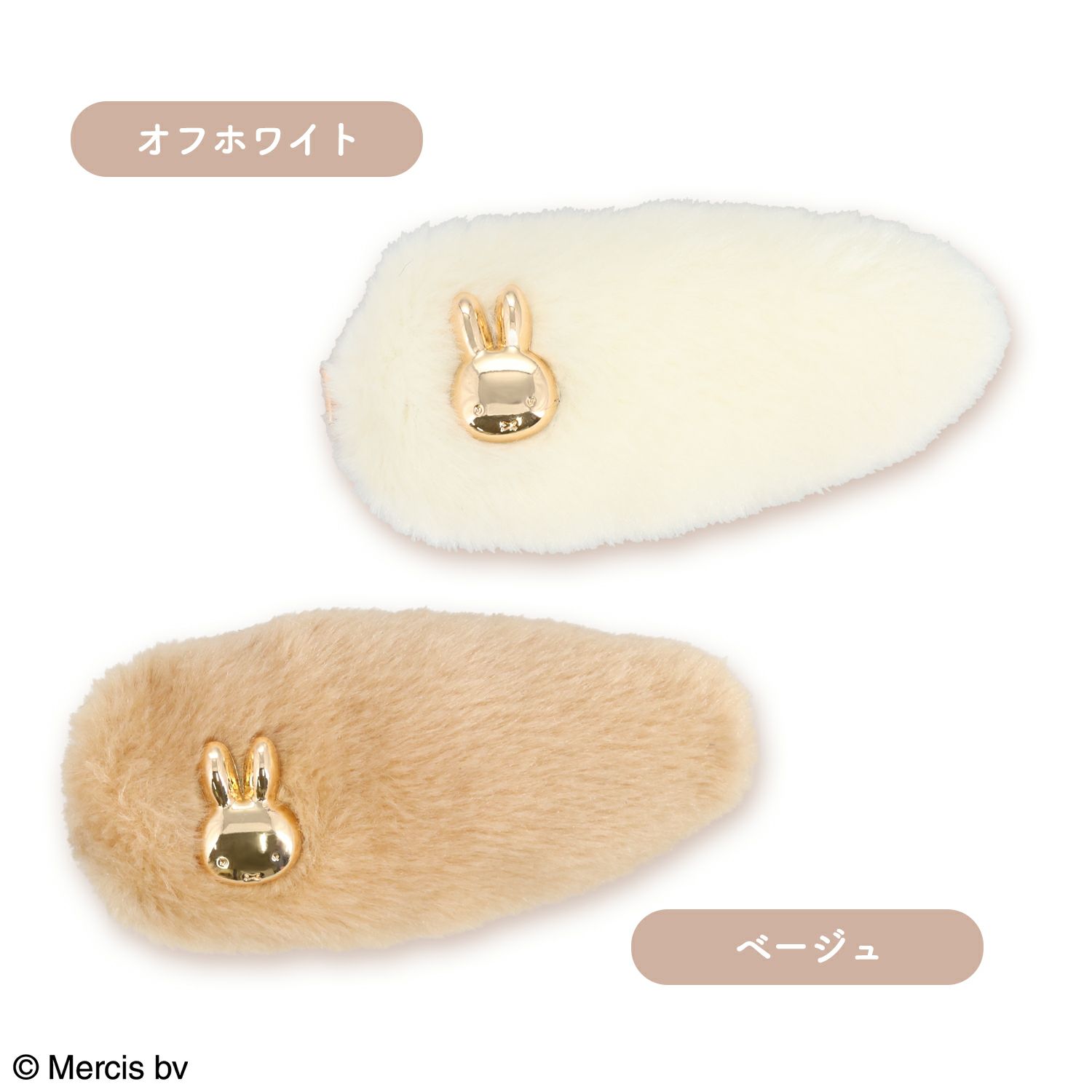 miffy フェイクファーアクセサリーシリーズ | キャラクター商品 | 粧美