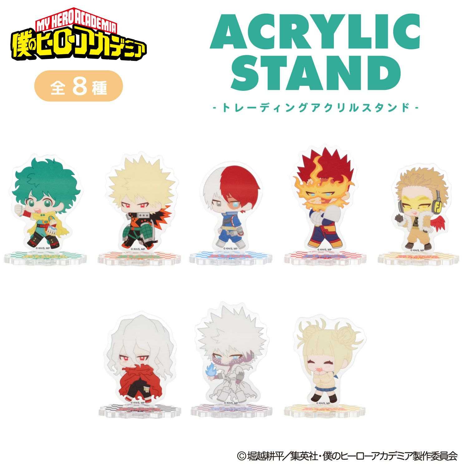 TVアニメ『僕のヒーローアカデミア』 トレーディングアクリルスタンド