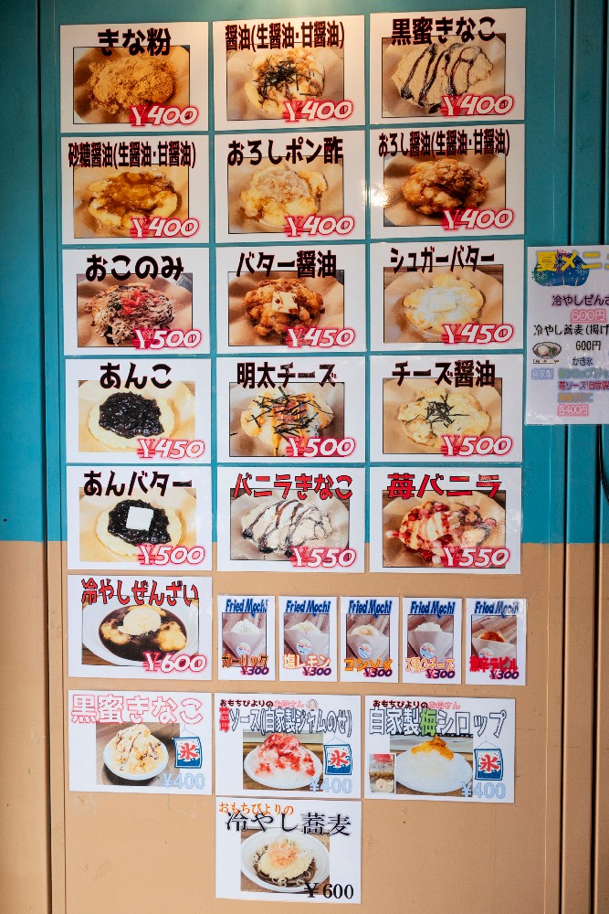 おもちびより - ローカルWEBマガジン【cocomo】