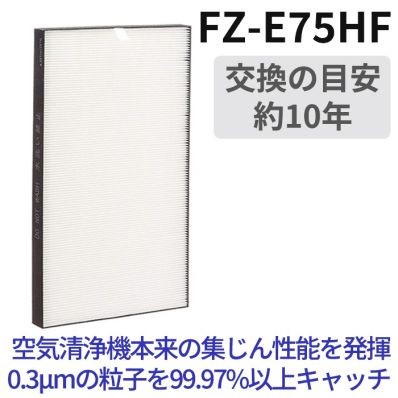 シャープ公式通販】 シャープ 加湿空気清浄機用 集じんフィルター