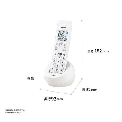 シャープ公式通販】 デジタルコードレス電話機（子機1台タイプ