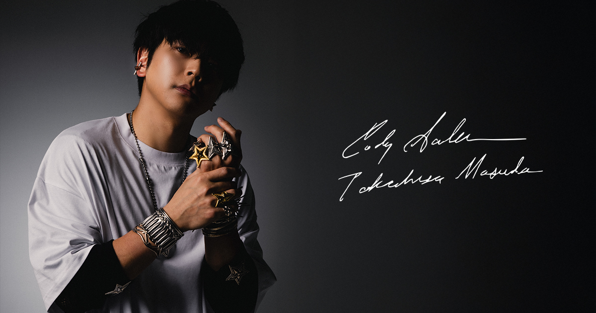 コディ・サンダーソン×増田 貴久 コラボレーション特設サイト | CODY