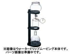 メーカー・ブランドから探す カリタ 水出しコーヒー器具 コーヒー器具