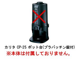 kalita/カリタ】コーヒーポットCP-25 洗浄用ストローブラシ | コーヒー