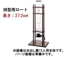 メーカー・ブランドから探す カリタ 水出しコーヒー器具 コーヒー器具