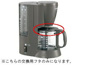 コーヒーメーカー | コーヒー用品、コーヒー器具ならFa Coffee
