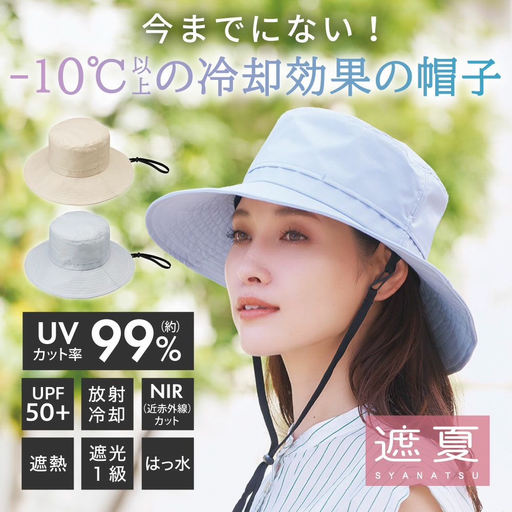 サンブロックラボ Sun Block LAB 遮夏サファリハット コジット 【uv