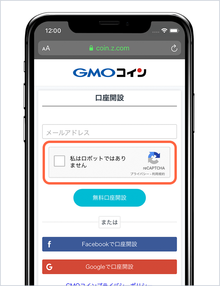 初心者向け】ネム（XEM）取引の始め方 | ビットコイン・暗号資産（仮想