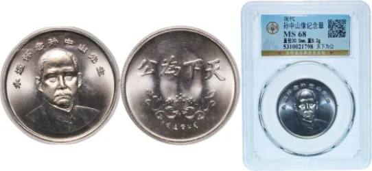 1890-1908 20 Cent /Fen - Guangxu (PCGS AU 55) - China | Coins NB