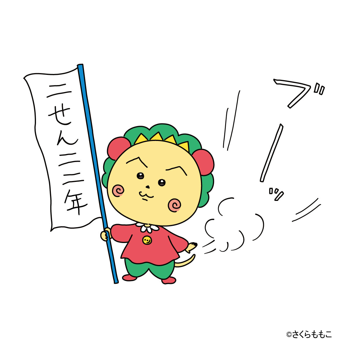 立川のPLAY! MUSEUMで「コジコジ万博」開催決定！|さくらももこ劇場