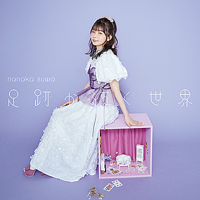 ディスコグラフィ | 諏訪ななか | 日本コロムビアオフィシャルサイト