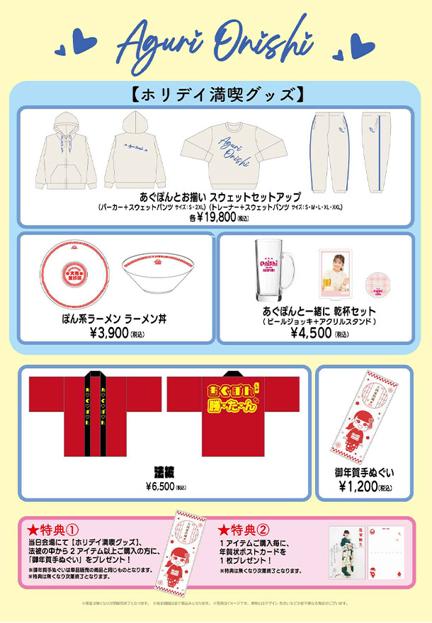 大西亜玖璃 あぐぽんとお揃い スウェットセットアップ トレーナー L