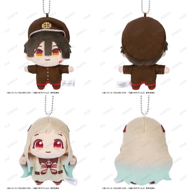 地縛少年花子くん 花寧々の「ちょこんと​!ぬいぐる​みマスコット」発売!
