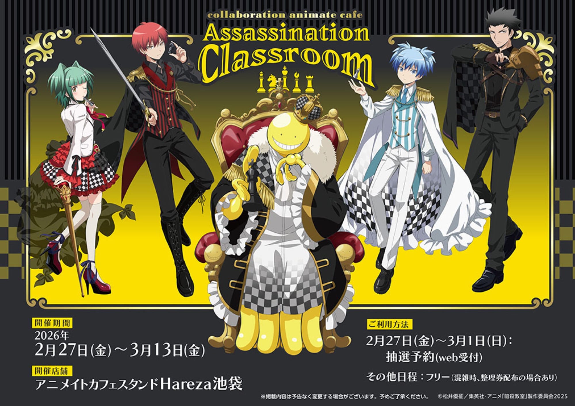 ハイキュー!! 運試し! みくじ 9月18日より横断幕を広げた6校のグッズ発売!
