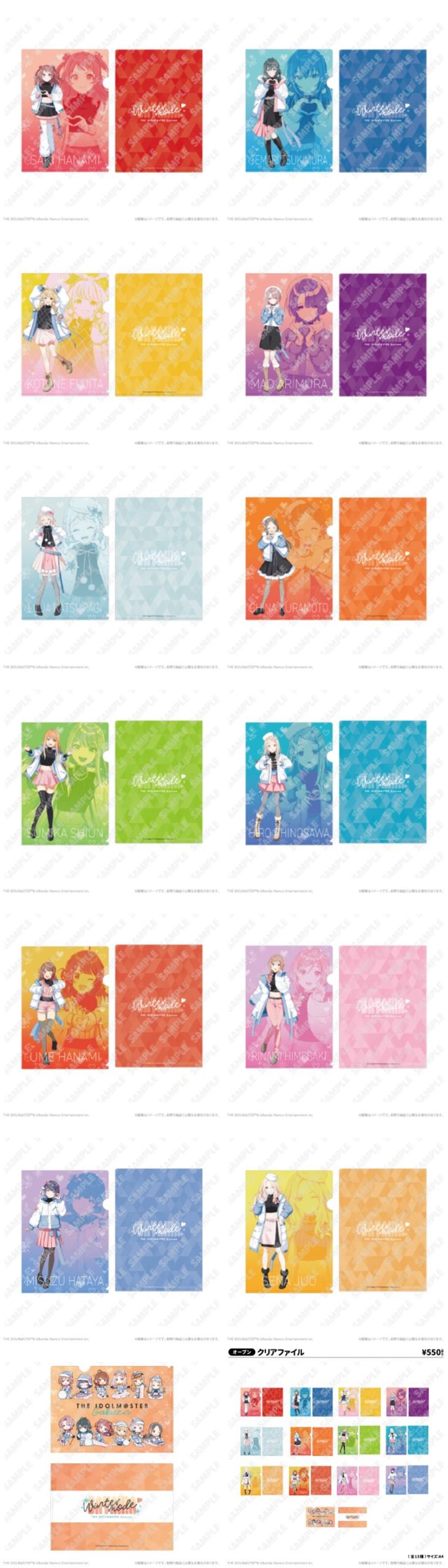 学マス × 狭山スキー場 コラボ ”冬のステージ衣装” 描き下ろしグッズ 発売!