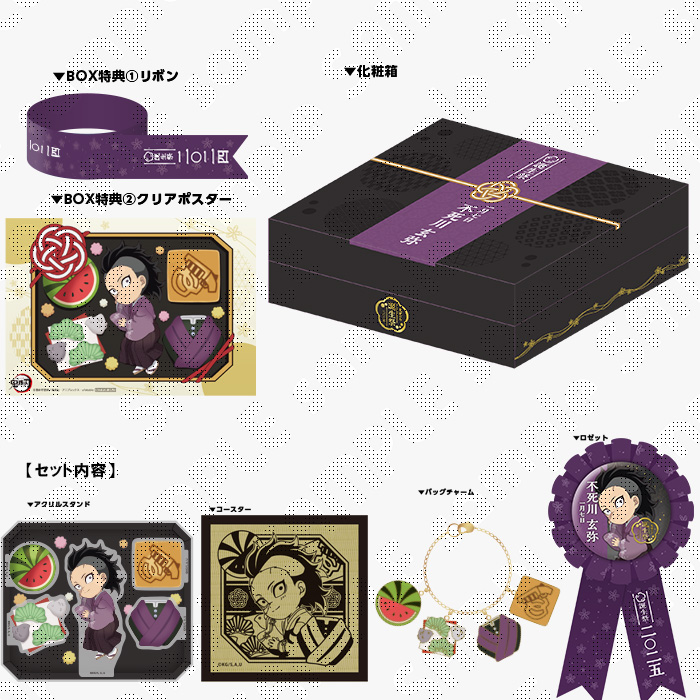 鬼滅の刃 不死川玄弥 誕生日記念2025 描き下ろし解禁! 記念イベントも!