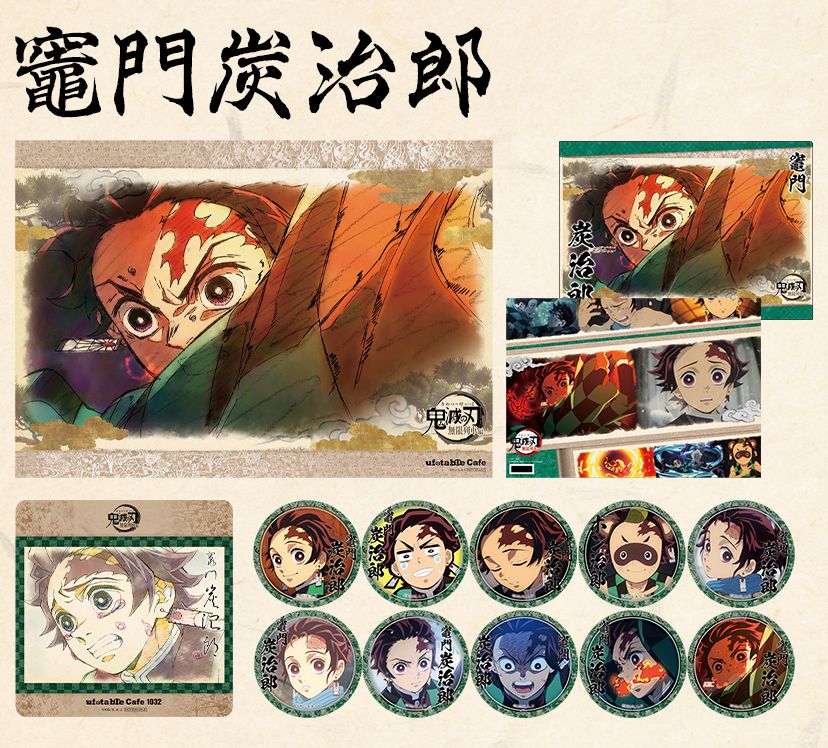 鬼滅の刃 キャラクター絵巻カフェ in ufotable Cafe 5月17日より開催!