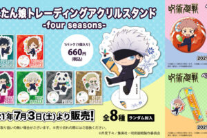 ハイキュー!! 運試し! みくじ 9月18日より横断幕を広げた6校のグッズ発売!
