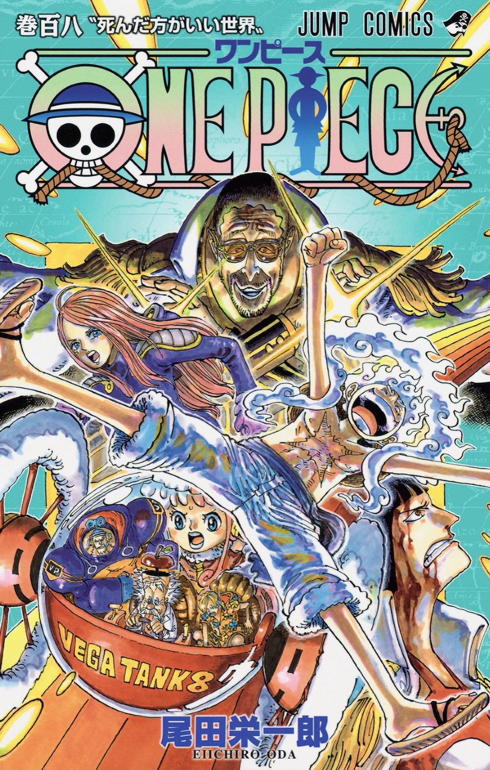 尾田栄一郎「ONE PIECE (ワンピース)」第108巻 3月4日発売!