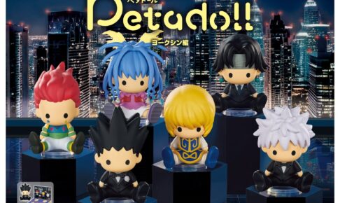 HUNTER×HUNTER petadoll第5弾はヨークシン編! クロロら全6種 7月発売