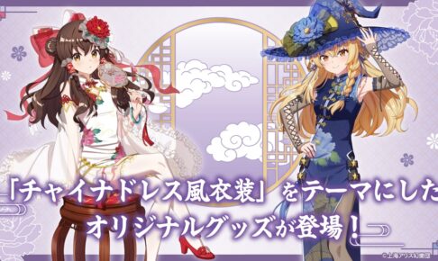 CLOCK ZERO -終焉の一秒- × アニメイトカフェ池袋 10.14-11.9 開催!