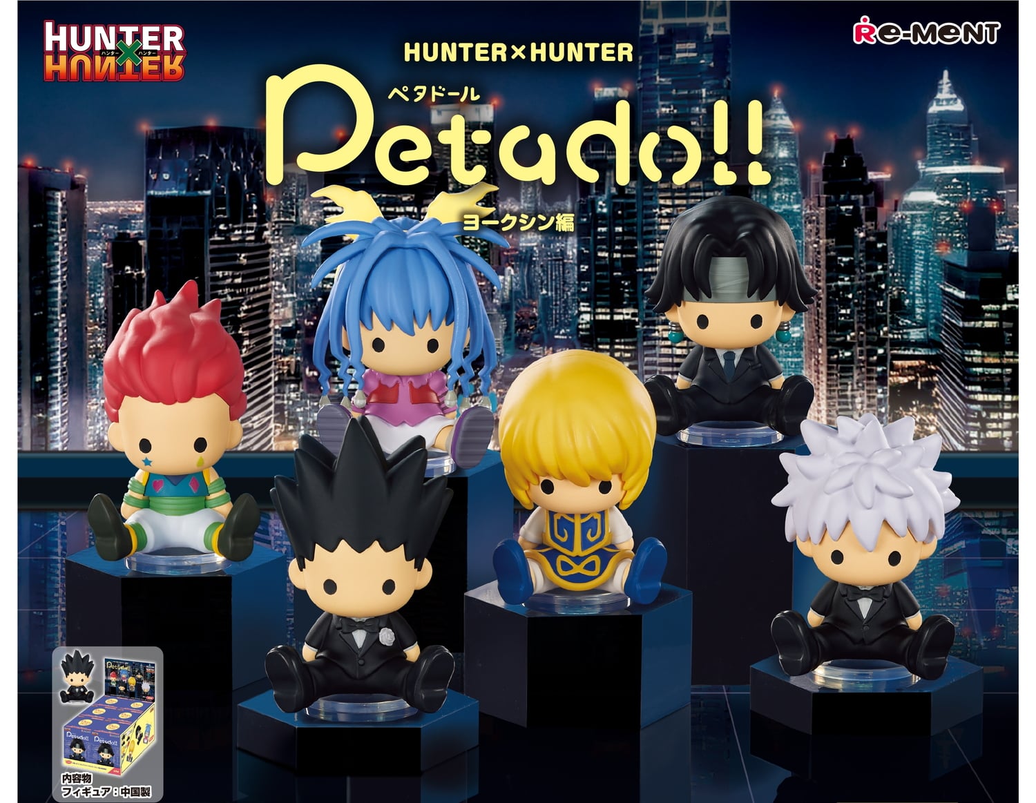 HUNTER×HUNTER petadoll第5弾はヨークシン編! クロロら全6種 7月発売
