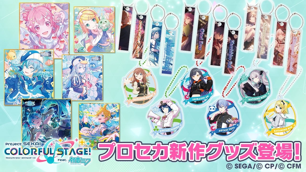 プロセカ 初音ミクや花里みのり ゲーム内イラスト使用グッズ 8月発売!