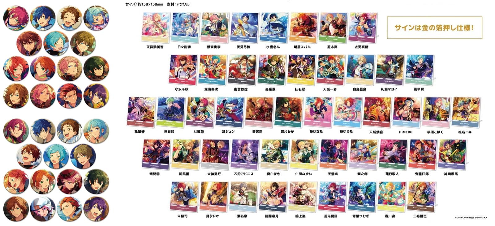 あんさんぶるスターズ!! ESアイドルたちが描かれたグッズ 7月一般発売!