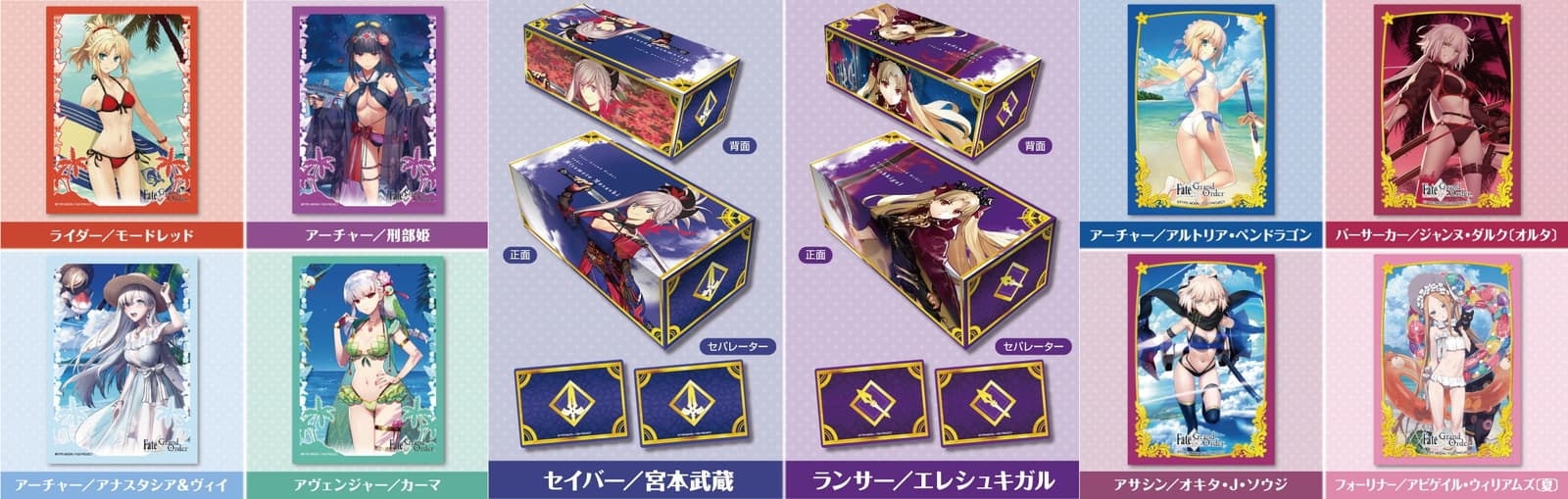 FGO 宮本武蔵ら人気サーヴァントのカードサプライ 12月より順次発売!