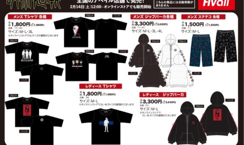 ヒロアカ 一番くじ 12月下旬よりローソン等に新規描き下ろしグッズ登場!