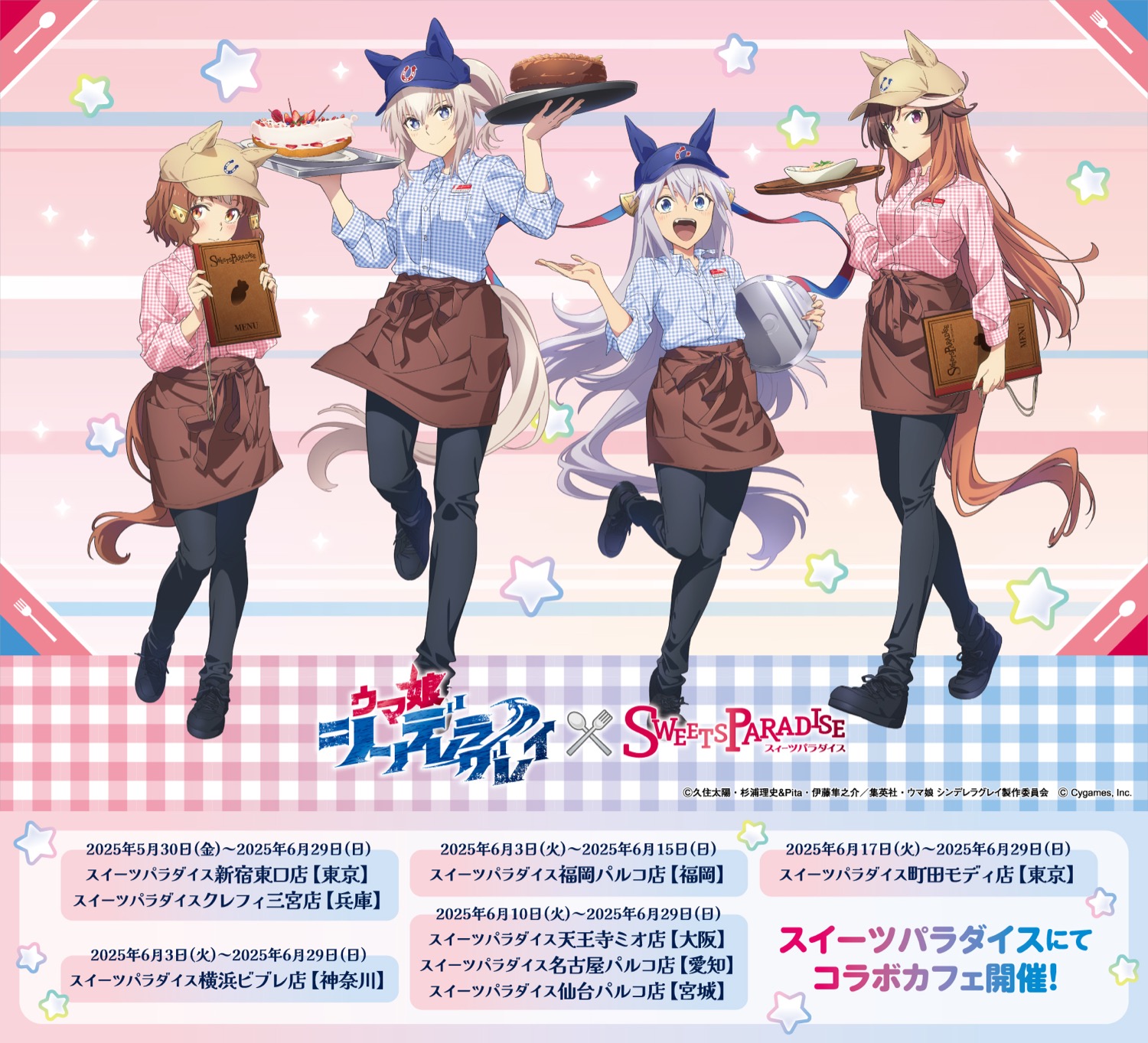 ウマ娘 ツインウエハース第8弾 BoC'z初登場! お茶会の描き下ろしも収録!!